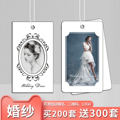 婚纱店婚礼吊牌定制女装礼服挂牌定做服装商标标P签Tlogo设计订做