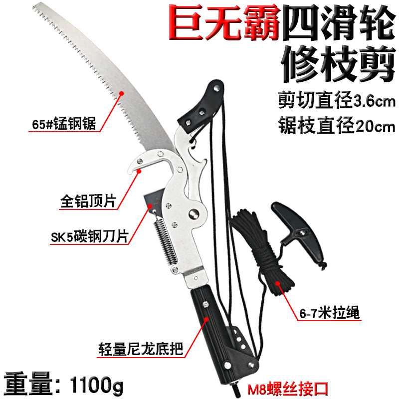 3 4 5 6 7米修p树枝高枝剪果树高空剪刀锯伸R缩杆家用园艺剪工具
