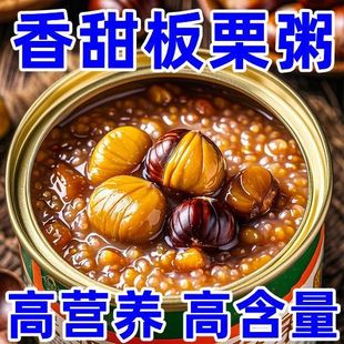 新店冲量 代餐大礼盒健康新鲜八宝粥 营养板栗粥早餐整箱即食罐装