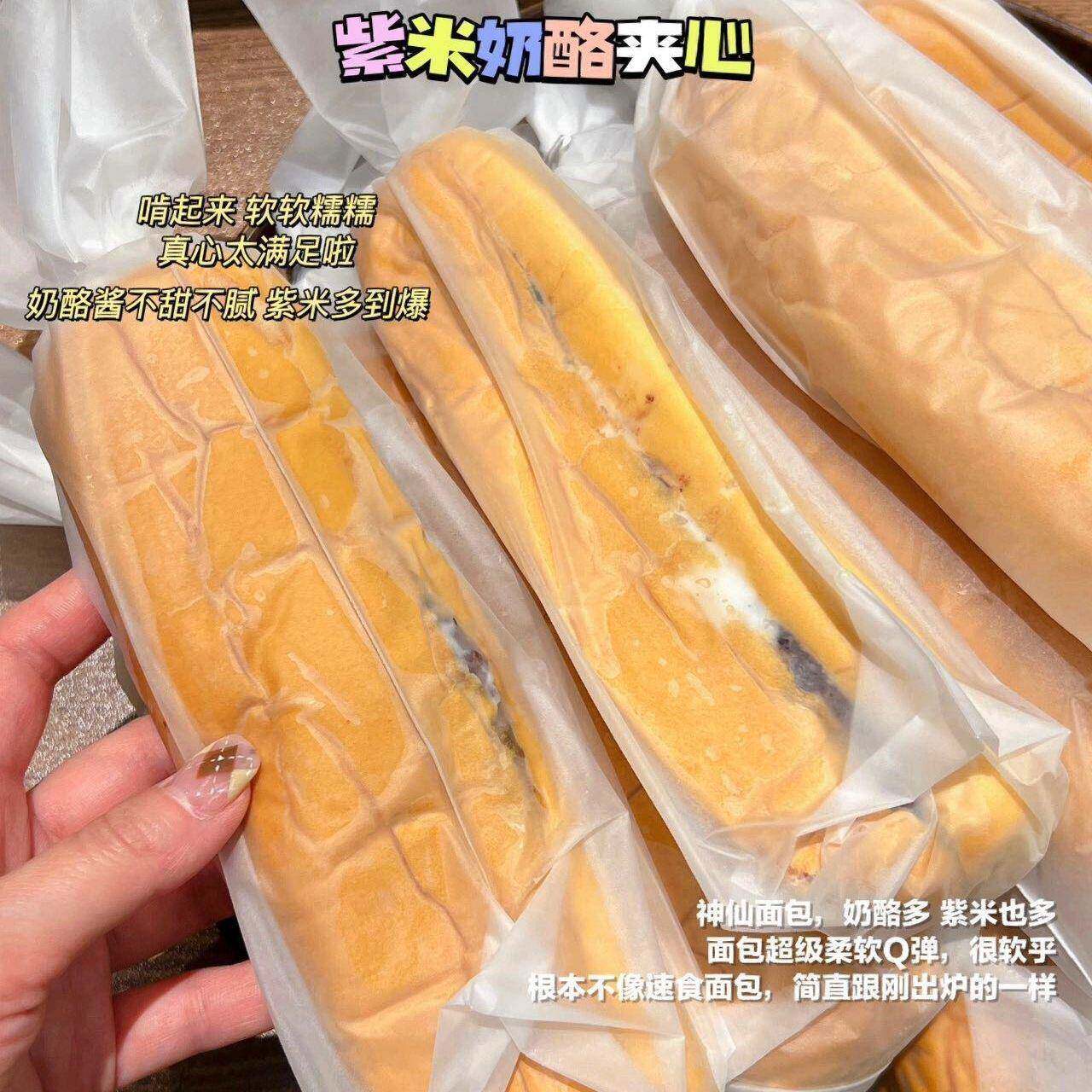 长条紫米面包奶酪乳酪棒零食团子早餐整箱蛋糕夹心吐司充饥夜宵