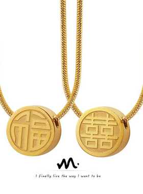 中国风时尚百搭双面福喜字可滑动吊坠项链钛钢镀18K金蛇骨链饰品