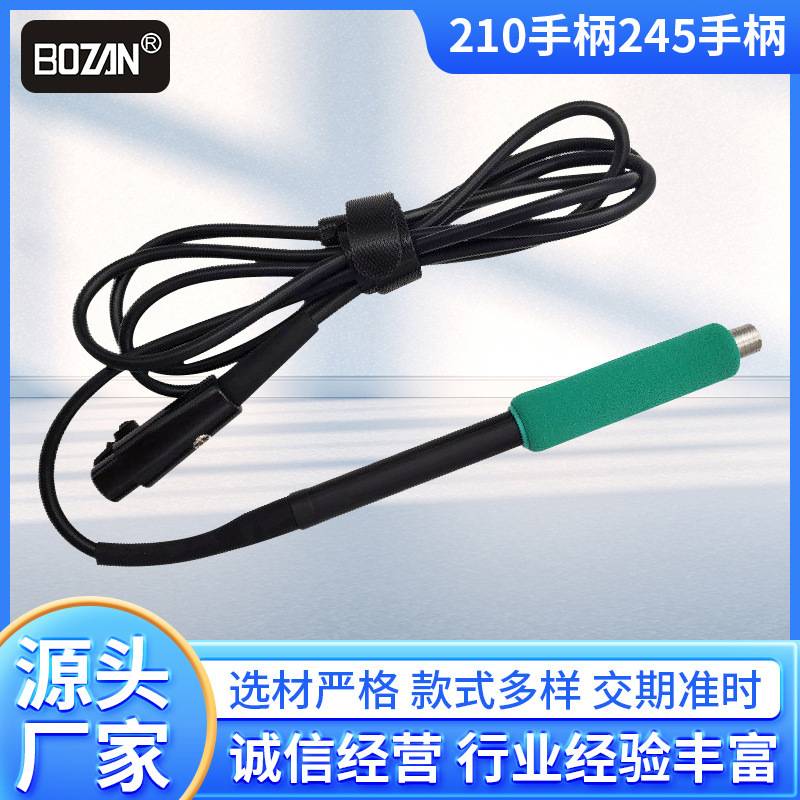 C115/210/245焊台手柄发热芯2S极速升温一体插拔式焊笔电烙铁工具