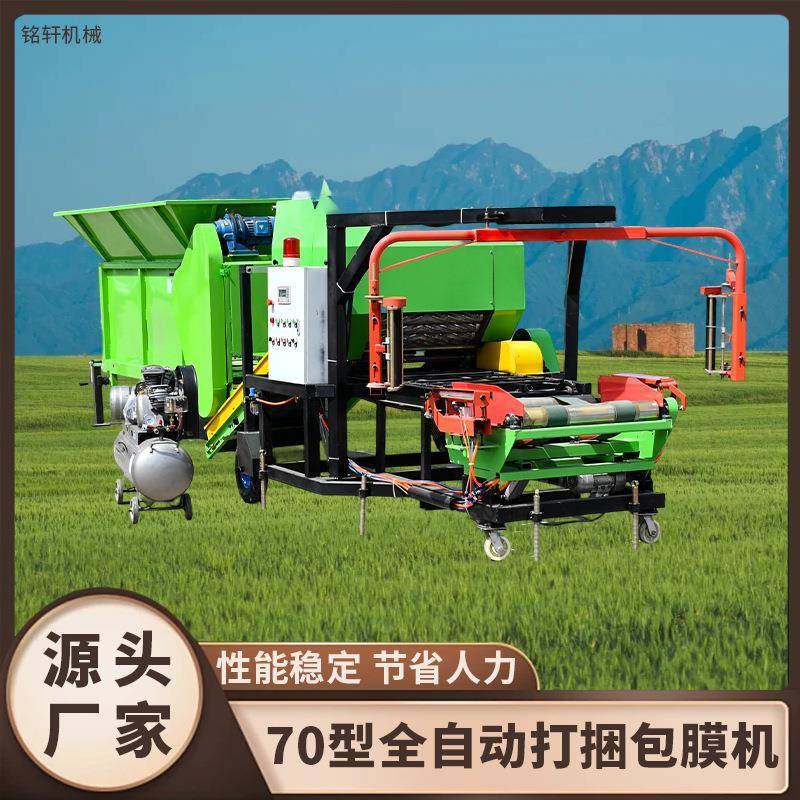 青储打包机全自动打捆机草料饲料牧草玉米秸秆打捆包膜农用机械,畜牧/养殖物资,特种养殖设备,淘宝优惠券,粉丝福利购,淘宝优惠卷