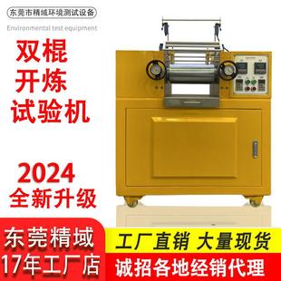 小型开放式 9寸实验室开炼机 炼胶机橡胶硅胶热炼压片仪开炼机3