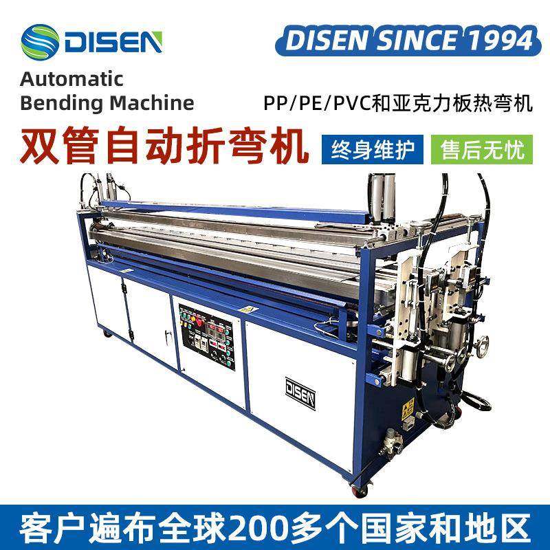 全自动塑料板双管折弯机PP塑料热弯机PVC管道护角折边机折板机,纺织面料/辅料/配套,其他纺织机械,淘宝优惠券,粉丝福利购,淘宝优惠卷