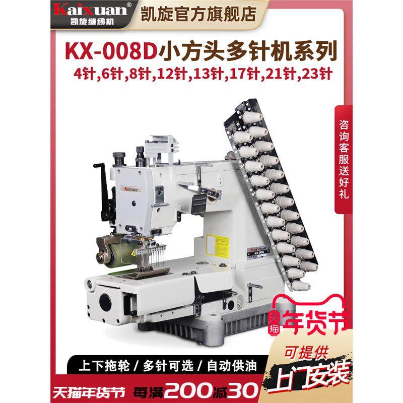 凯旋工业直驱电动008小方头型拉腰机松紧带橡筋缝纫多针机裤头车,纺织面料/辅料/配套,其他纺织机械,淘宝优惠券,粉丝福利购,淘宝优惠卷