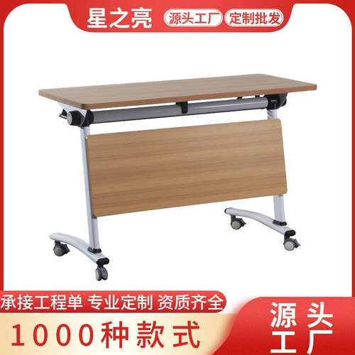 折叠培训桌会议桌长条桌可移动会议桌多功能培训桌自由组合会议桌