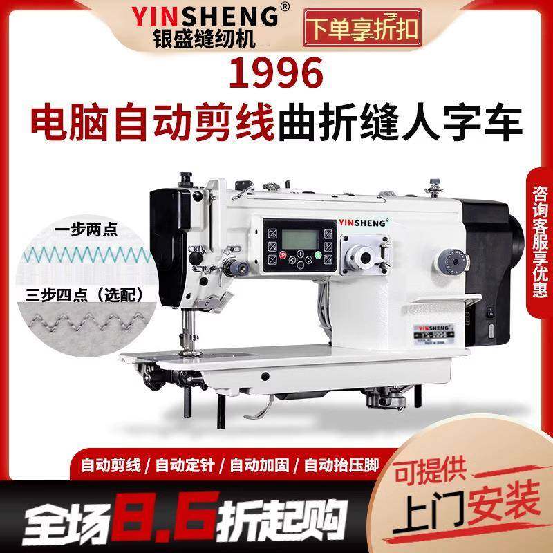 电脑直驱自动剪线大旋梭人字车三角针电动曲折缝纫机自动供油,纺织面料/辅料/配套,其他纺织机械,淘宝优惠券,粉丝福利购,淘宝优惠卷
