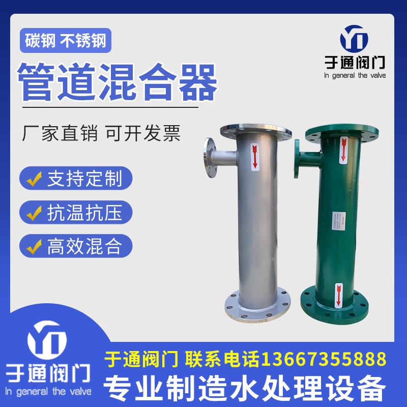 管道混合器碳钢不锈钢36L法兰静态混合加药器装置