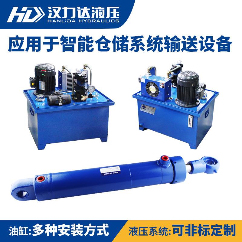 厂家设计制造液压站全自动智能仓储输送机液压系统(成套供应）