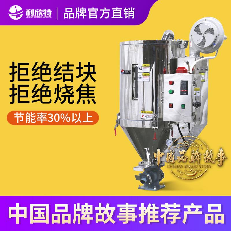 注塑机节能干燥机50公斤100KG塑料烘干设备烘干料斗环保节能辅机