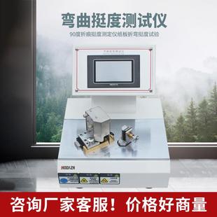 纸张挺度测定仪微电脑纸板测控挺度试验机纸张抗弯曲性能检测实验
