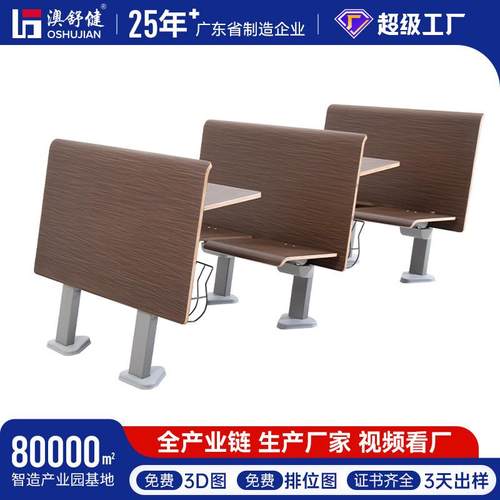 阶梯教室课桌椅报告厅排椅礼堂椅学生阶梯课桌椅联排座椅课桌椅