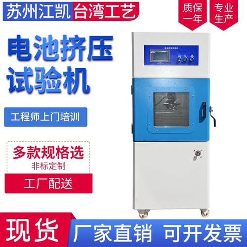 头盔挤压试验机电动摩托车头盔检测设备安全帽耐挤压强度试验机