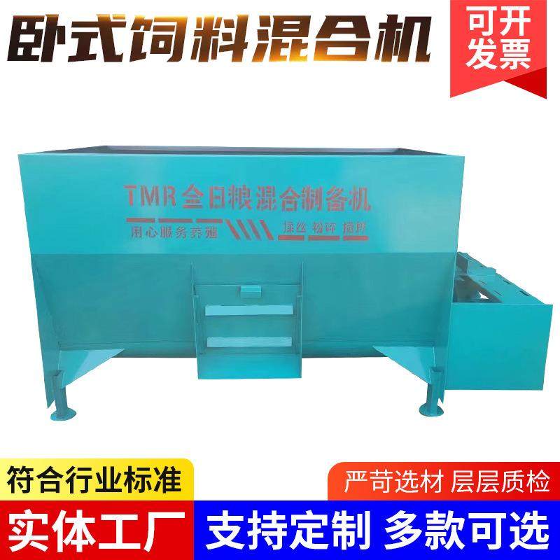 卧式饲料混合机牛羊马草料拌草机全日粮干湿草料揉丝拌草一体机,畜牧/养殖物资,特种养殖设备,淘宝优惠券,粉丝福利购,淘宝优惠卷