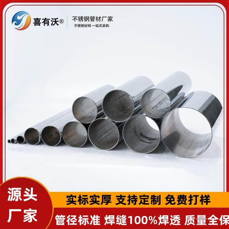 佛山201不锈钢圆管厂家外径32mm304装饰焊缝建筑工程不锈钢装饰管