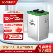 闪充智行磷酸铁锂电动车锂电池48V二轮通勤外卖大容量电摩托电瓶