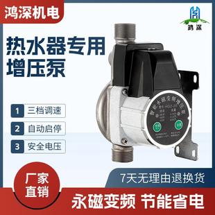 跨境增压泵家用热水器太阳能全自动智能水龙头加压泵管道花洒淋浴