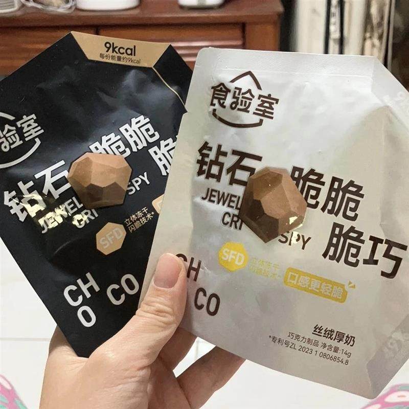 食验室钻石脆脆冻干巧克力纯可可脂耶诞解馋小零食代可可网红休闲