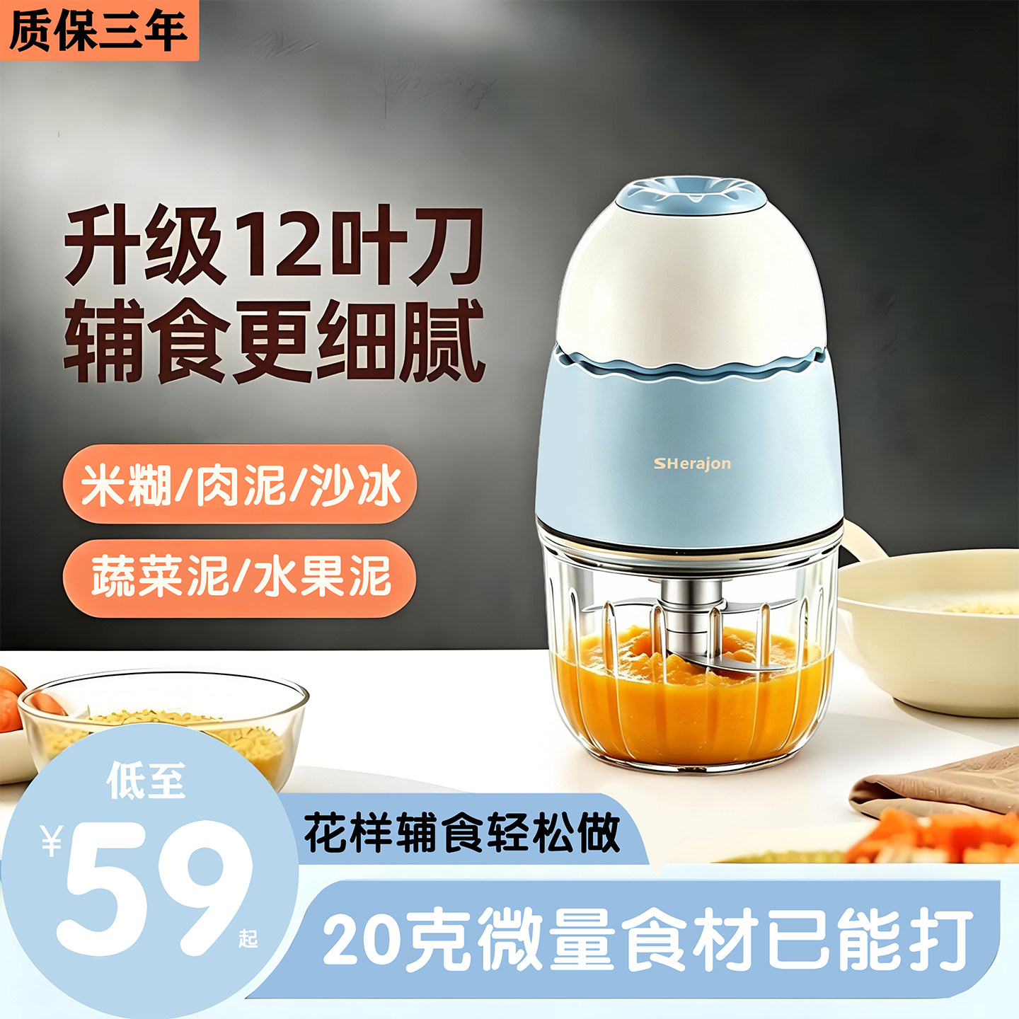 SHerajon婴儿辅食机宝宝料理机幼儿专用多功能小型全钢打泥机工具