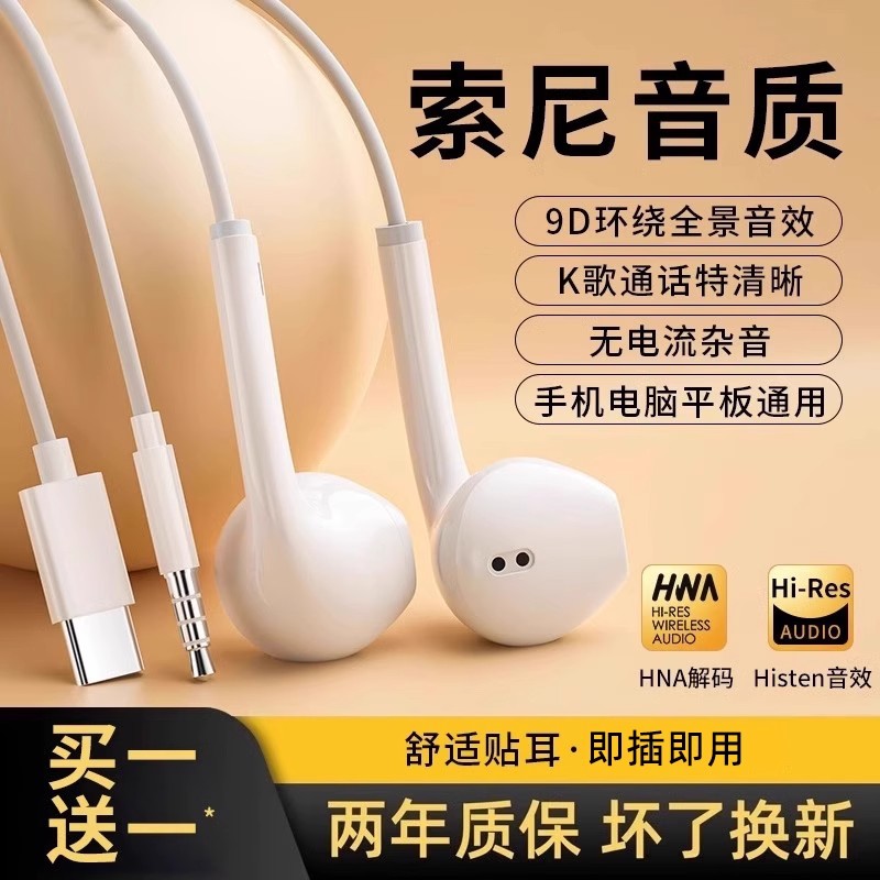 适用vivo华为小米优质有线耳机3.5mm圆孔typec扁头入耳式带线控麦
