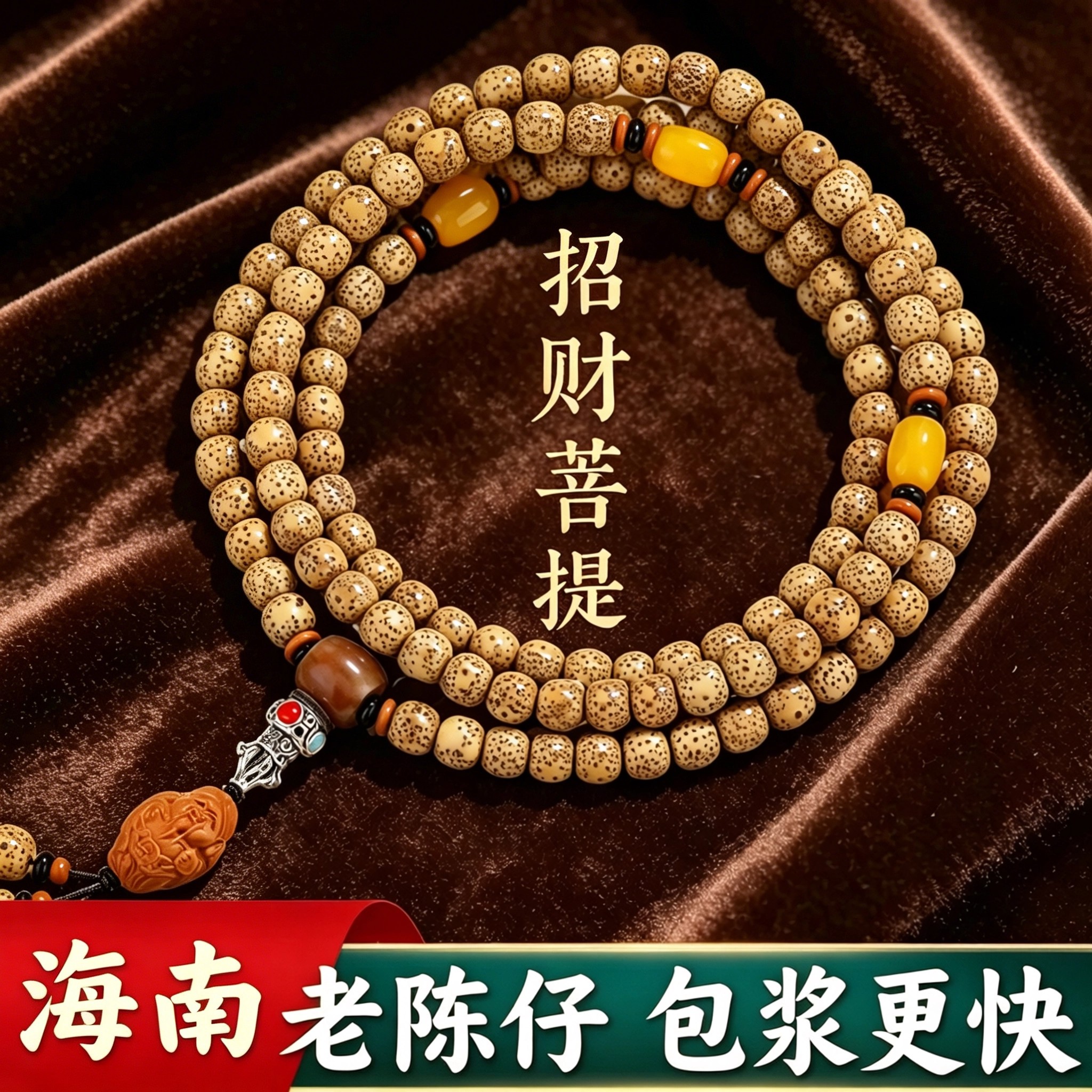 老星月菩提子手串108颗招财佛珠男女盘玩念珠文玩手链项链转运珠
