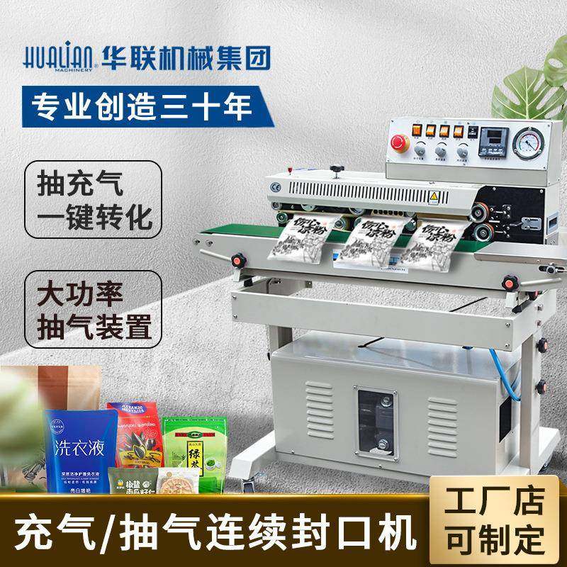 连续式真空抽气充气封口机墨轮印字充氮气包装机膨化食品包装机