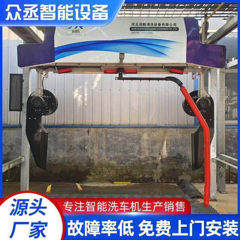 自助洗车设备一体机全自动智能无人值守洗车机商用无接触洗车机