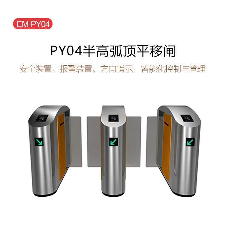 智慧园区医院人行出入口通道平移翼闸一卡通管理系统厂家