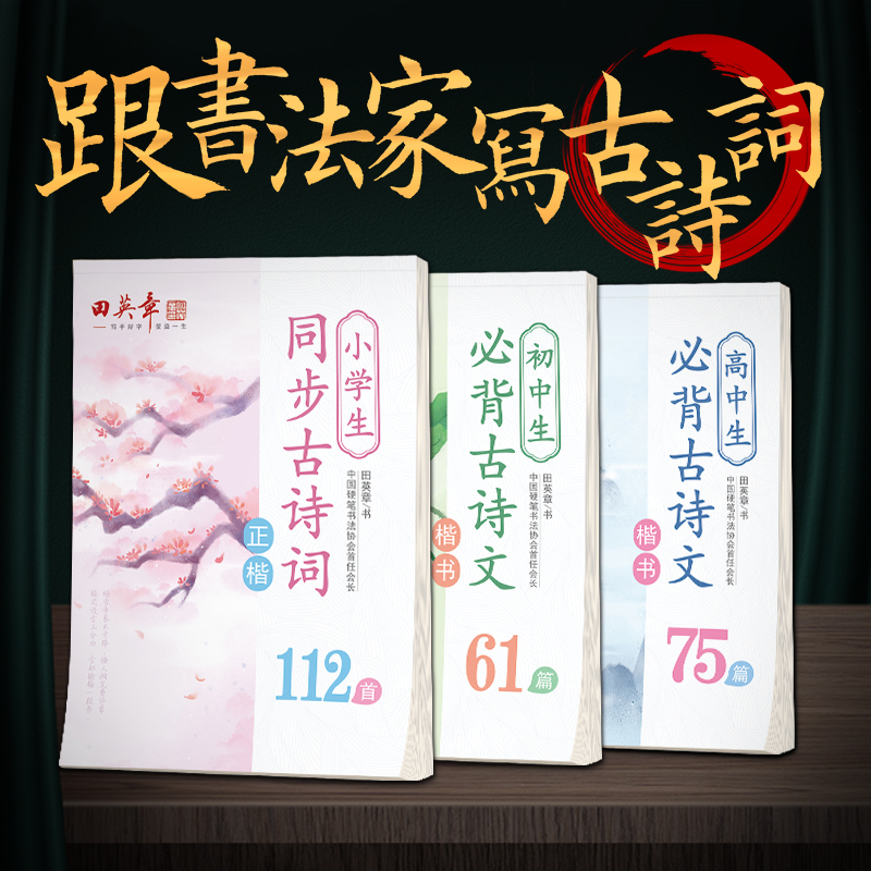 小学初中高中必背古诗文