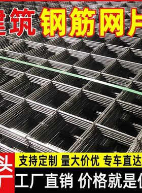 建筑钢筋网片3mm4mm6mm8mmD10粗150@200地坪桥梁路面螺纹钢丝网片