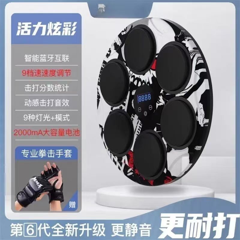 抖音同款舒伯乐X6智能拳