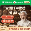 0.99元 中医在线问诊舌诊湿疹失眠痛经湿气虚胖脾胃男妇全科 秒杀
