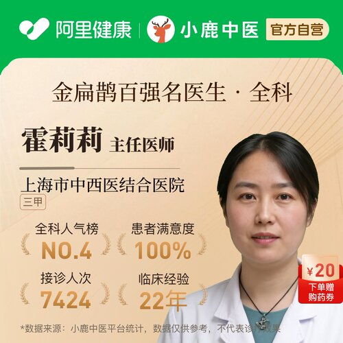 霍莉莉全科问诊在线辨证调理疲劳乏力气血虚免疫亚健康