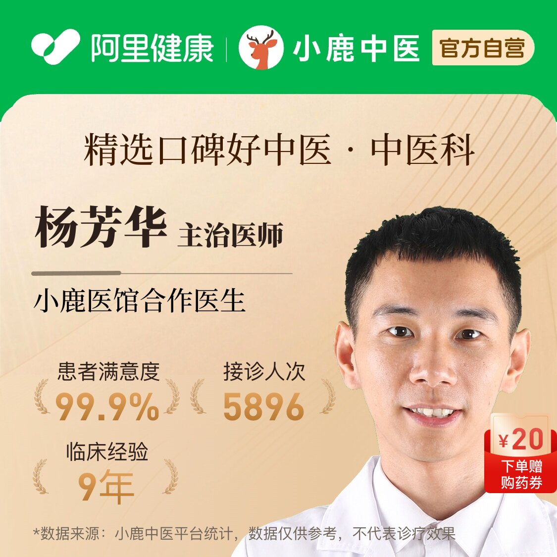 杨芳华中医科问诊在线辨证调理疲劳乏力气血虚免疫亚健康