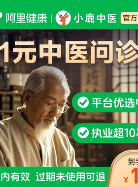 【仅工作日接诊】中医在线问诊咨询湿疹失眠痛经湿虚胖脾胃男妇科