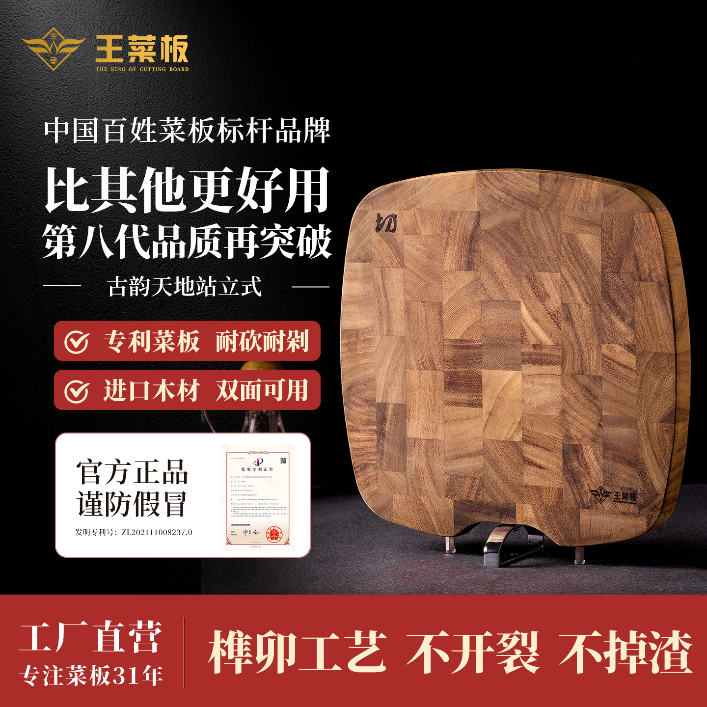 实木切菜板防霉砧板家用