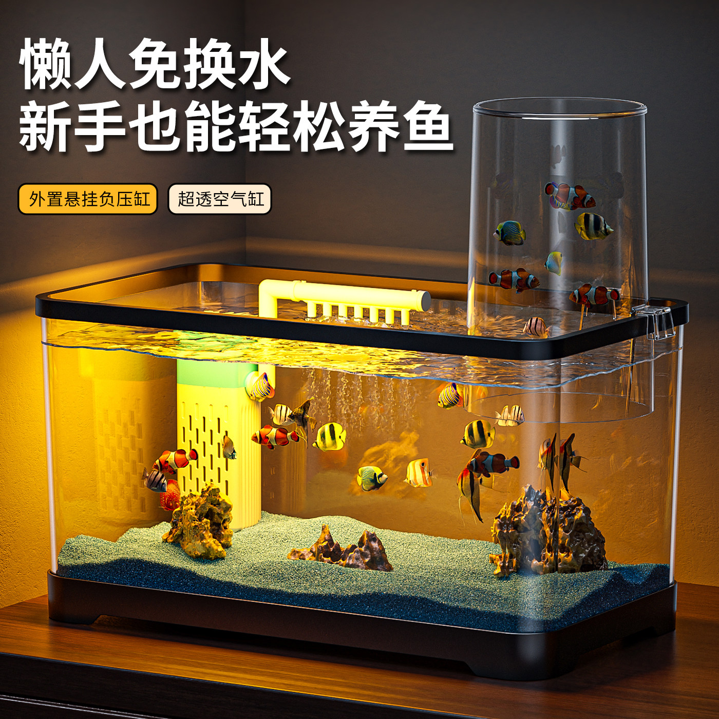 宠享佳水族箱生态造景家用桌面新款懒人过滤制氧加热带灯金鱼缸
