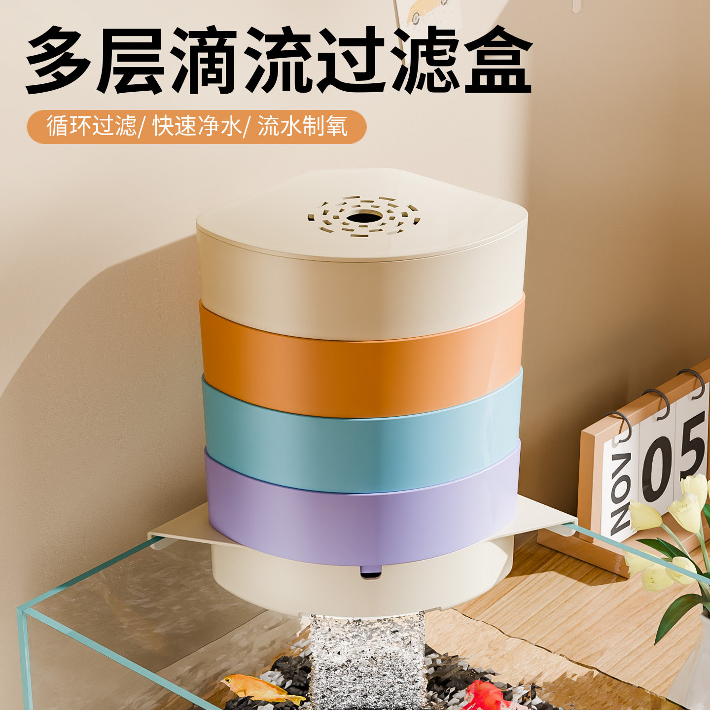 宠享佳多层滴流过滤盒鱼缸水族箱循环过滤快速净水制氧一体设备,宠物/宠物食品及用品,过滤设备,淘宝优惠券,粉丝福利购,淘宝优惠卷