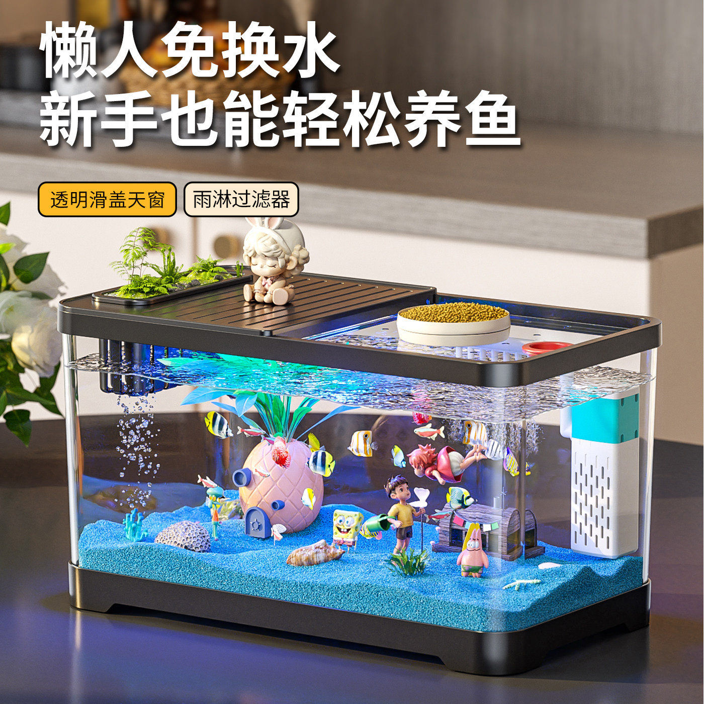 鱼缸过滤制氧一体机2026新款小型桌面滑盖一体式生态的造景金鱼缸,宠物/宠物食品及用品,桌面缸,淘宝优惠券,粉丝福利购,淘宝优惠卷