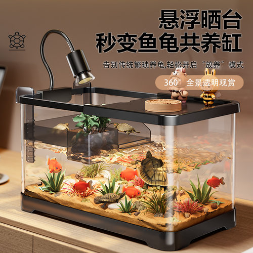 乌龟饲养缸2026新款造景桌面龟缸