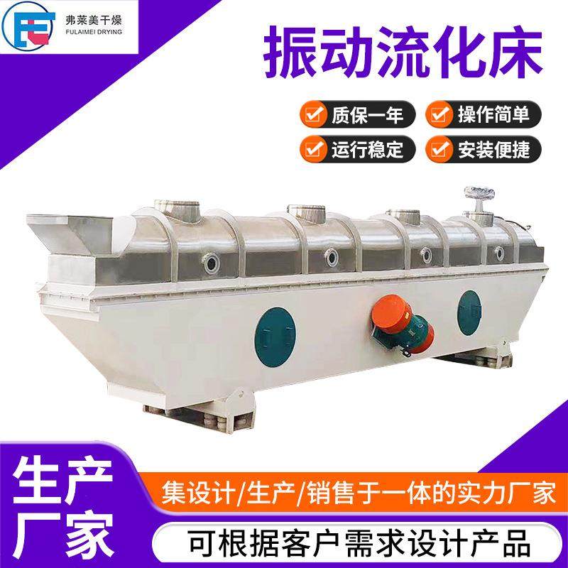 面包屑流化床干燥机石斛叶山楂片烘干设备多层振动流化床干燥机,清洗/食品/商业设备,其他食品加工设备,淘宝优惠券,粉丝福利购,淘宝优惠卷