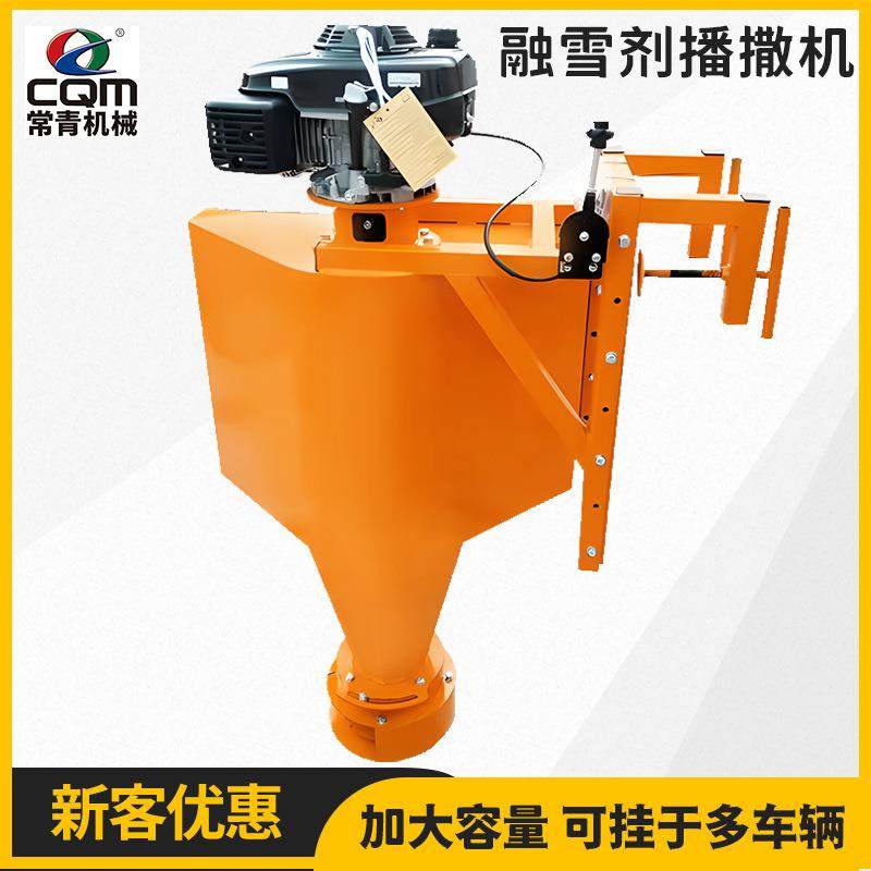 皮卡车载融雪撒盐除雪机汽油融雪撒布机6-12立方车载式大型撒布机,五金/工具,环卫车/保洁车/清扫车,淘宝优惠券,粉丝福利购,淘宝优惠卷