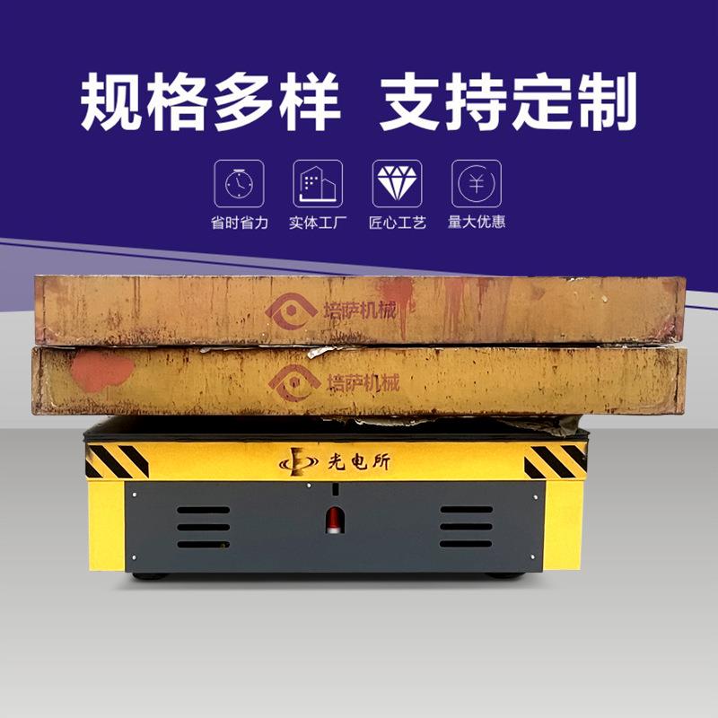 20吨电动移动台车无轨万向轮搬运车带液压举升功能平板车