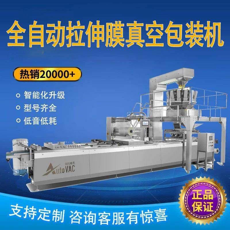 鲜苕皮拉伸膜真空包装机不锈钢鹌鹑蛋包装设备封口设备,清洗/食品/商业设备,其他食品加工设备,淘宝优惠券,粉丝福利购,淘宝优惠卷