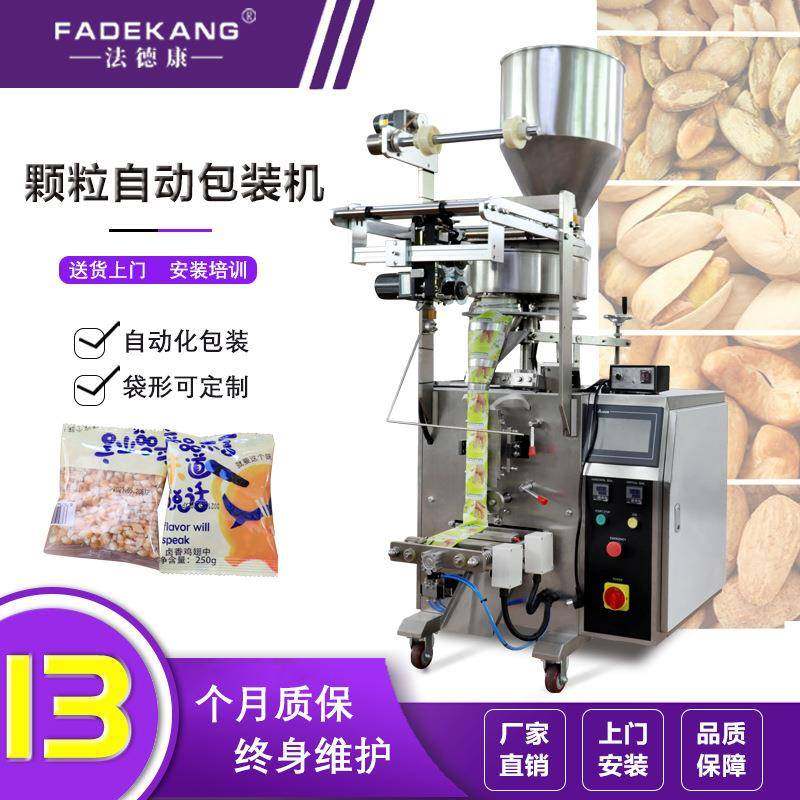 高速杂粮大米灌装机颗粒包装机全自动小型食品中药冲剂颗粒机,办公设备/耗材/相关服务,包装机,淘宝优惠券,粉丝福利购,淘宝优惠卷