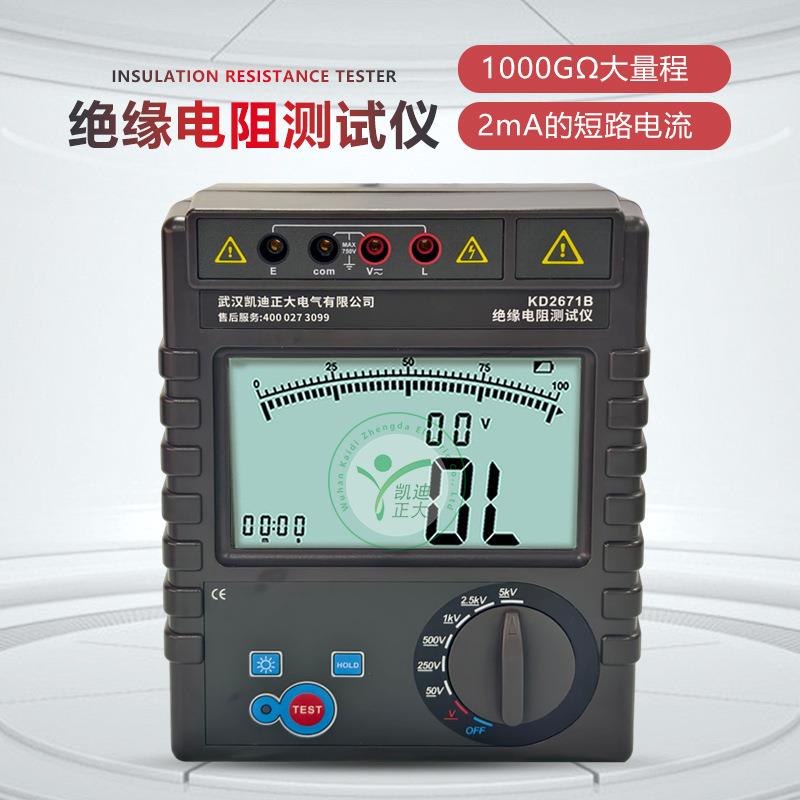 数字兆欧表电工绝缘摇表高压数字兆欧表绝缘电阻表绝缘电阻测