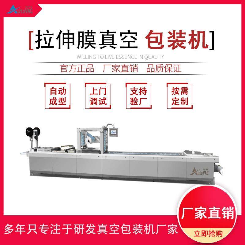 羊肉串真空包装机设备面筋拉伸膜真空包装机土豆粉商用封口机,清洗/食品/商业设备,其他食品加工设备,淘宝优惠券,粉丝福利购,淘宝优惠卷