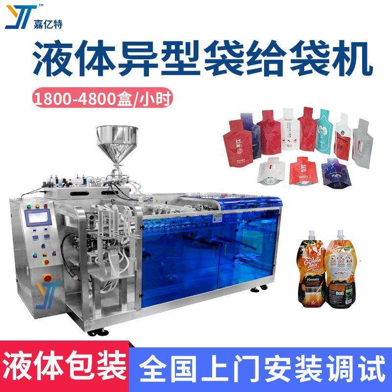 全自动液体异形袋给袋机果汁饮料灌装机蛋白口服液给袋式包装机,办公设备/耗材/相关服务,包装机,淘宝优惠券,粉丝福利购,淘宝优惠卷