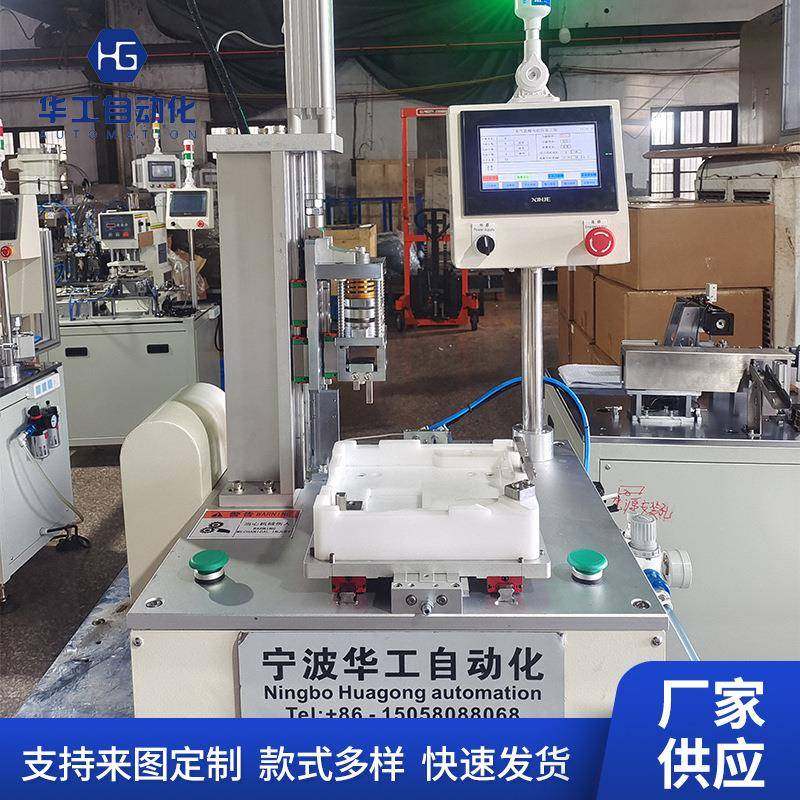 厂家供应电器盒螺母柱压装工装机械化自动组装设备,纺织面料/辅料/配套,其他纺织机械,淘宝优惠券,粉丝福利购,淘宝优惠卷